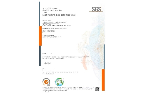 SGS
