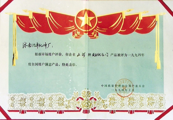 img-Milestone-1991